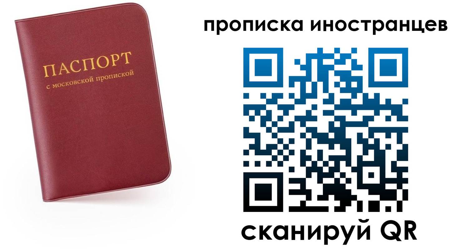 прописка ребенка в Ноябрьске