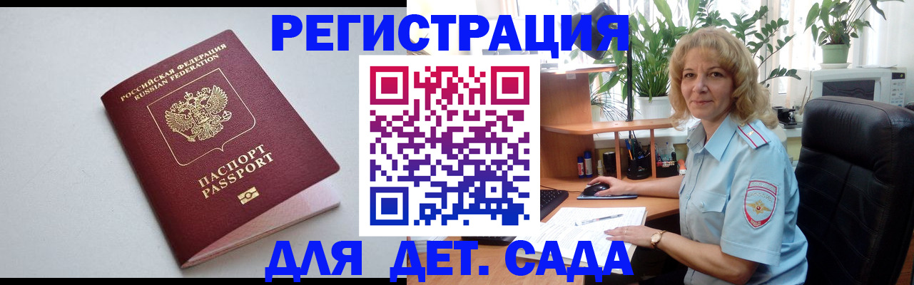 где прописаться в Ноябрьске