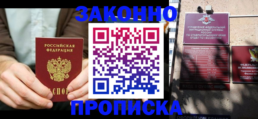 временная регистрация собственник в Ноябрьске