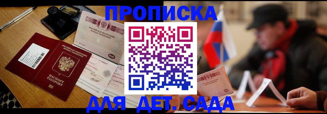 где прописаться в Ноябрьске